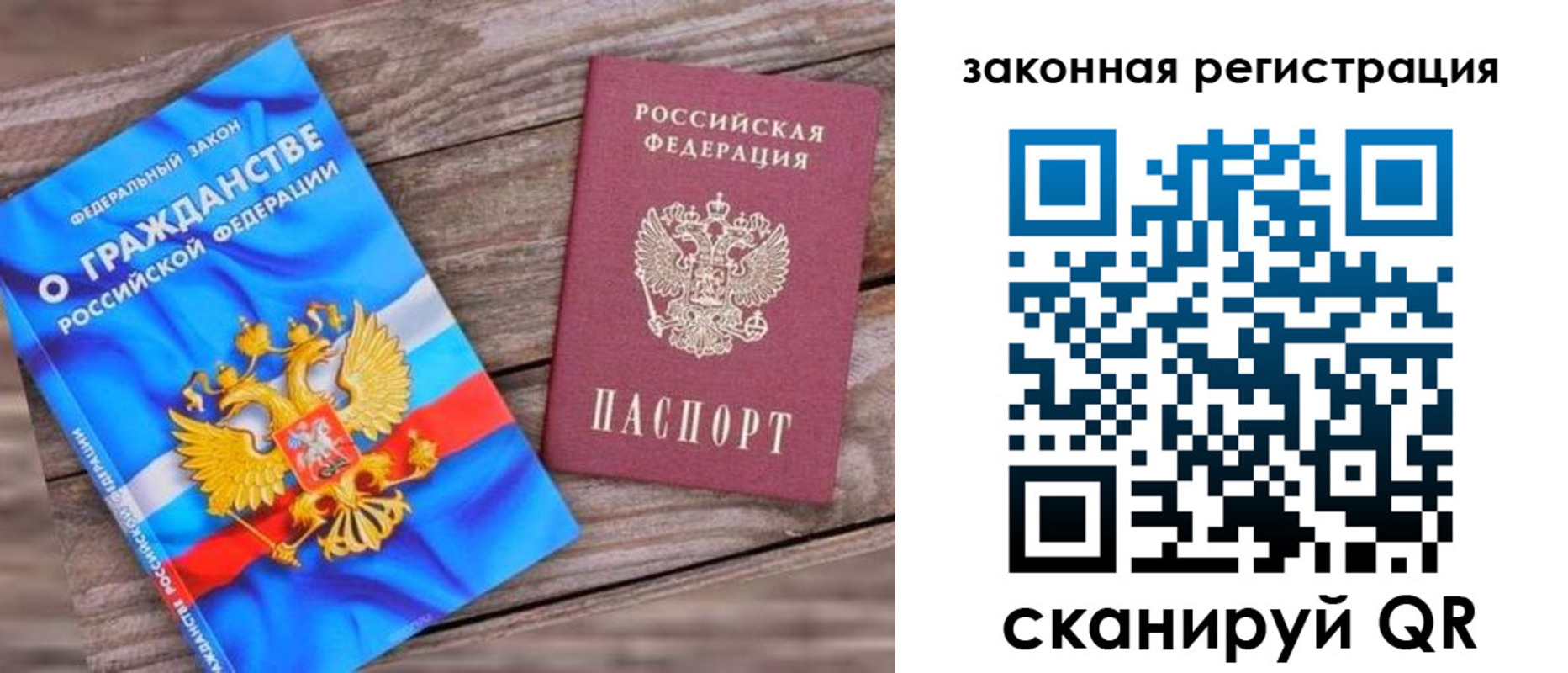 временная регистрация недорого в Пионерском