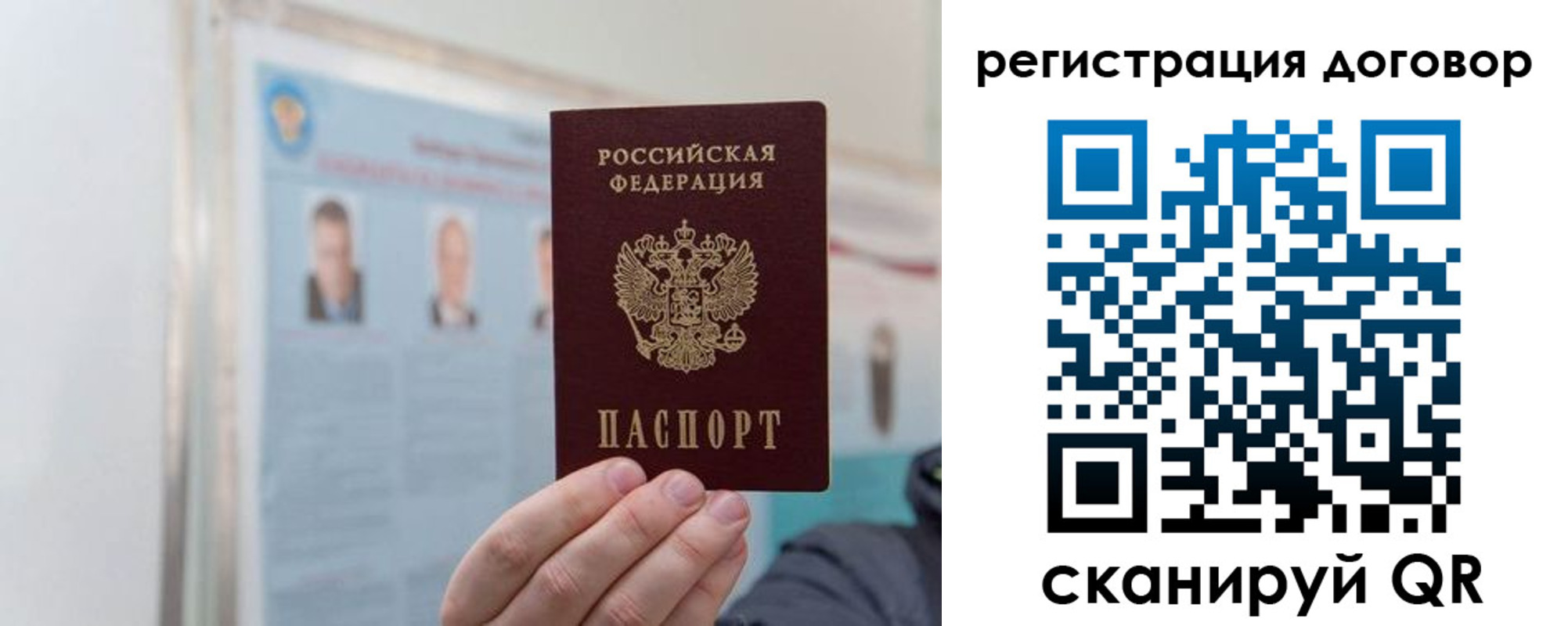временная регистрация 2025 в Пионерском